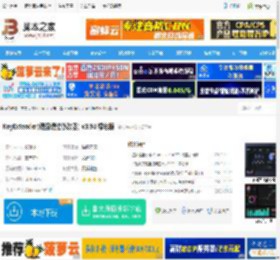 键盘键位修改工具下载 KeyExtender(键盘键位修改器) v3.98 绿色版 下载-脚本之家