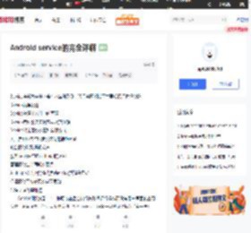 Android service的完全详解_51CTO博客_android service详解