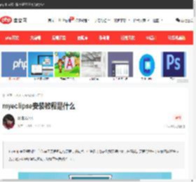 myeclipse安装教程是什么-Ja基础-PHP中文网