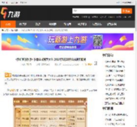 《梦幻西游手游》科举会试答题大全 2018年8月18日会试答案揭晓_九游手机游戏