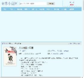 八零食医小军妻最新章节_八零食医小军妻全文免费阅读-全本小说网