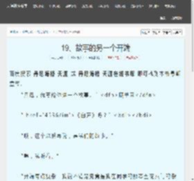  19、故事的另一个开端(1/2)_丹尼海格_天涯在线书库