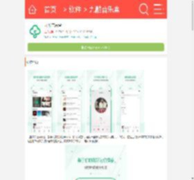 九酷音乐盒app最新下载-九酷音乐盒下载安装手机版_9K9K应用市场