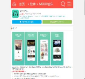 MOOV音乐(香港音乐播放器)最新版下载-MOOV音乐APP正版下载官方手机版v4.1.7_9K9K应用市场