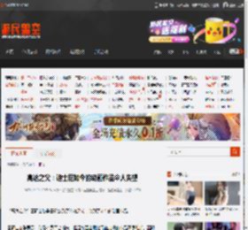 高达之父：迪士尼如今的动画作品令人失望 _ 游民星空 GamerSky.com