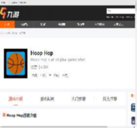 Hoop Hop下载_Hoop Hop安卓2024最新版免费下载_九游手游官网