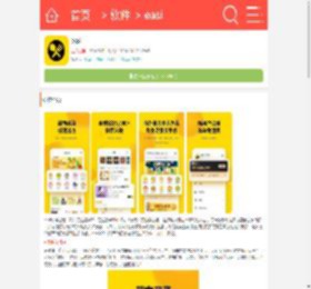 easi外卖送餐app最新版下载安卓-easi外卖送餐软件手机版下载_9K9K应用市场