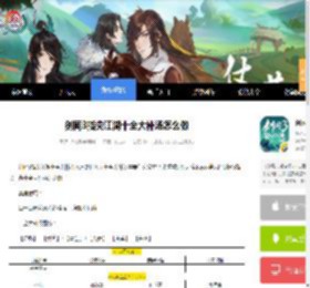 剑网3指尖江湖十全大补汤怎么做_剑网3指尖江湖攻略_9k9k手游网