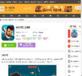 疯狂外星人普通版下载-疯狂外星人普通版游戏下载v3.0.4_第一手游网