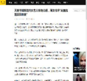 天美传媒新签约女艺人惊艳亮相，网友惊呼"简直就是深田咏美"_方面_人们_才华