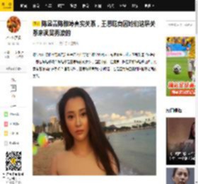 陈昱霖陈雅婷真实关系，王思聪竟因她们这层关系来讽吴秀波的_地方_因为_老乡