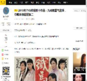 2010年TVB收视前十作品：九姑娘霸气登场，巾帼枭雄屈居第二_石东升_蒲松龄_米安定