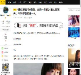 “最红裸模”张筱雨，出道一年拍21套人体写真，今38岁仍孤身一人_艺术_照片_因为