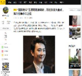 “国民老公”王思聪的浪荡史，历任女友大盘点，第八任靠小三上位_张予曦_交往_王颖