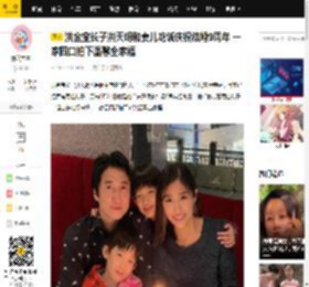 洪金宝长子洪天明和妻儿吃饭庆祝结婚9周年 一家四口拍下温馨全家福_周家蔚_儿子_照片