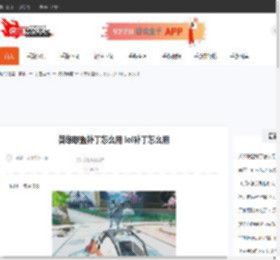 英雄联盟补丁怎么用 lol补丁怎么用-CBI游戏天地