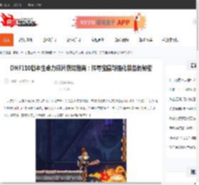 DNF110版本生命力碎片获取指南：探寻宝藏与强化装备的秘密-CBI游戏天地