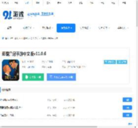 恶霸鲁尼手游中文版安卓下载-恶霸鲁尼手游中文版官方版下载v11.0.5 - 91手游网