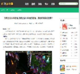 净天之命1.60攻略,净天之命1.60全新攻略，带你玩转奇幻世界！ - 鹤飞游戏网