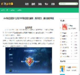 dnf熟练度有什么用,DNF熟练度大解析，提升实力、解锁技能与装备的关键 - 鹤飞游戏网