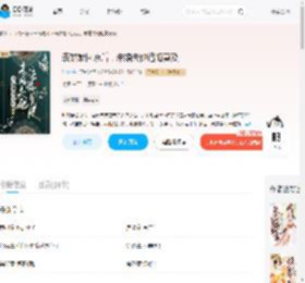 表姑娘回京后，未婚夫他追悔莫及_(沉欢)小说最新章节全文免费在线阅读下载-QQ阅读