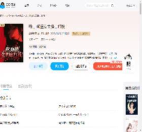 我，颜值女主播，打钱！_(藕片大王)小说最新章节全文免费在线阅读下载-QQ阅读