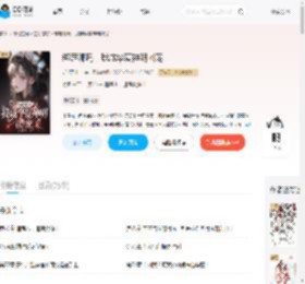 绑定哪吒，我成华夏神明团宠_(乏乏四十一)小说最新章节全文免费在线阅读下载-QQ阅读