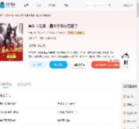 兽世小狐狸，靠生子系统赢麻了_(洛书..)小说最新章节全文免费在线阅读下载-QQ阅读