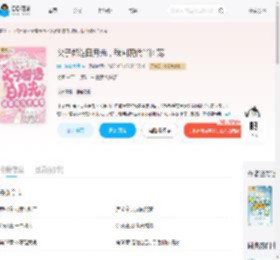 父子都选白月光，我回现代当团宠_(啃一块酱大骨)小说最新章节全文免费在线阅读下载-QQ阅读