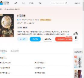 拈花问鼎_(凤轻)小说最新章节全文免费在线阅读下载-QQ阅读
