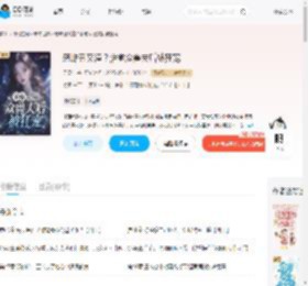 恶雌丑又渣？治愈众兽夫后被狂宠_(云灵兮)小说最新章节全文免费在线阅读下载-QQ阅读