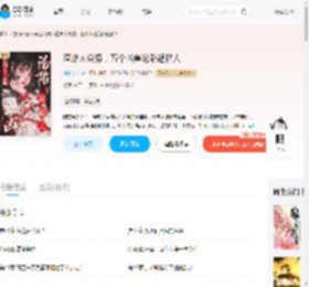 渣雌太会撩，五个凶兽沦陷超粘人_(祁筱芙芙)小说最新章节全文免费在线阅读下载-QQ阅读
