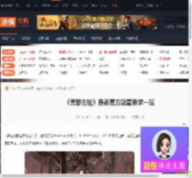 荒野左轮配置要求-荒野左轮最新官方配置要求一览-游侠网