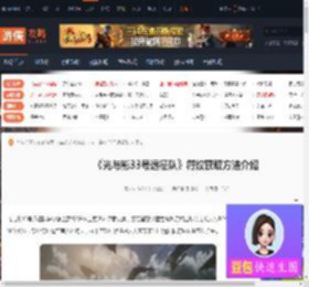 光与影33号远征队符纹怎么获得-33号远征队符纹获取方法介绍-游侠网