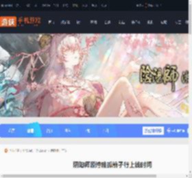 阴阳师源博雅孤箭孑行什么时候上线-阴阳师源博雅孤箭孑行上线时间_游侠手游