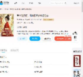 重生觅良婿，偏执权臣他总想抢亲_(青山见我在)小说最新章节全文免费在线阅读下载-QQ阅读