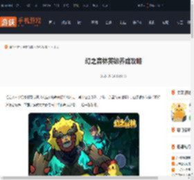 幻之森林英雄怎么培养-幻之森林英雄养成攻略_游侠手游