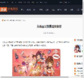 头铁主公锦囊选哪个-头铁主公锦囊选择推荐_游侠手游
