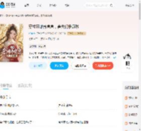 穿成恶雌养崽崽，兽夫们争疯啦_(听禅)小说最新章节全文免费在线阅读下载-QQ阅读