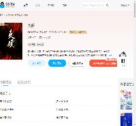 久候_(Hera轻轻)小说最新章节全文免费在线阅读下载-QQ阅读