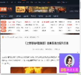 上古卷轴4湮灭重制版变身系法力等级怎么提升-变身系法力提升方法-游侠网