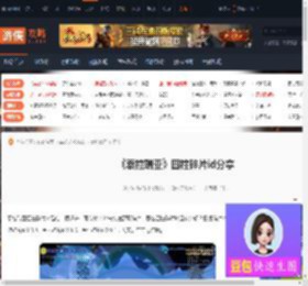 泰拉瑞亚四柱碎片id是多少-泰拉瑞亚四柱碎片id分享-游侠网