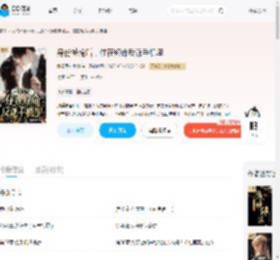 身份被偷后，住在短命反派手机里_(北极圈的小熊)小说最新章节全文免费在线阅读下载-QQ阅读