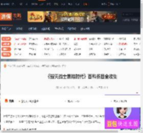 毁灭战士：黑暗时代,毁灭战士黑暗时代百科条目全收集 毁灭战士-游侠网