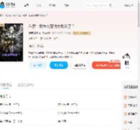 斗罗：我怎么穿成大反派了？_(雾雨风雾霭)小说最新章节全文免费在线阅读下载-QQ阅读