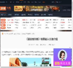 gtasa秘籍怎么输入-侠盗猎车手圣安地列斯秘籍输入方法介绍-游侠网