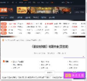 圣安地列斯秘籍大全(完整版)-GTA圣安地列斯秘籍大全(完整版) 主要秘籍-游侠网