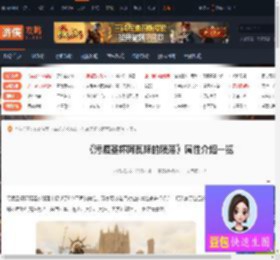 污痕圣杯阿瓦隆的陨落属性-阿瓦隆的陨落属性介绍一览-游侠网