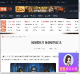 帝国时代2秘籍-帝国时代2秘籍作弊码汇总-游侠网