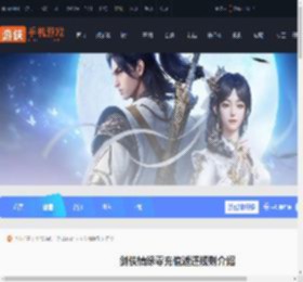 剑侠情缘零充值返还规则是什么-剑侠情缘零充值返还规则介绍_游侠手游